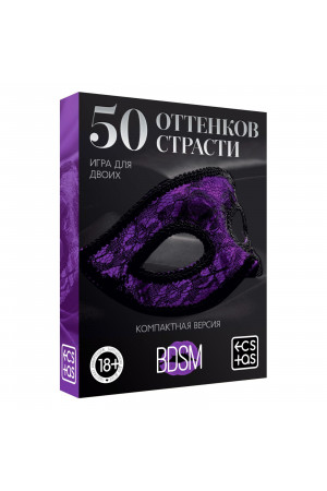 Игра для двоих "50 оттенков страсти. bdsm" компактная версия