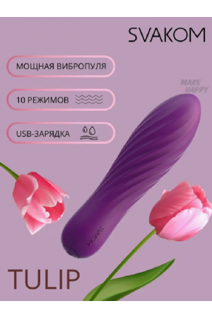 Минивибропуля Svakom Tulip фиолетовый 10,5 см S115B-violet