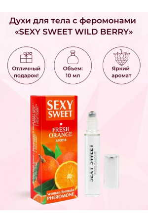 Парфюмерное средство с феромонами Sexy Sweet Fresh Orange 10 мл LB-16124