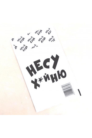 Крафт-конверт «Несу фигню», 16х11 см 6870864