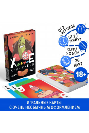 Карты игральные Фиговые 18+ 36 шт 9505959