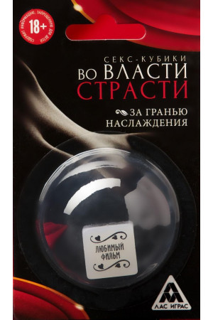 Кубик неоновый "во власти страсти. за гранью наслаждения"