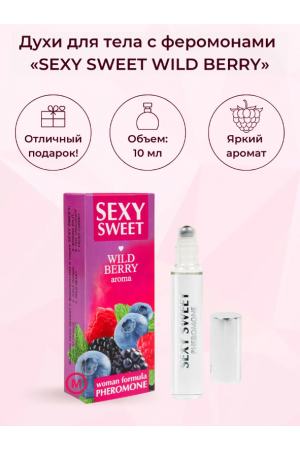 Парфюмерное средство с феромонами Sexy Sweet Wild Berry 10 мл LB-16121