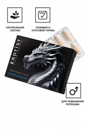 Капсулы Erotist Silver Dragon для усиления эрекции 10 капсул 544030