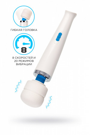 Вибромассажёр Love Magic Rechargeable белый 32 см E01-R-270