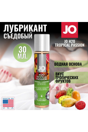 Съедобный лубрикант Тропическая страcть JO H2O Lubricant 30 мл JO10121