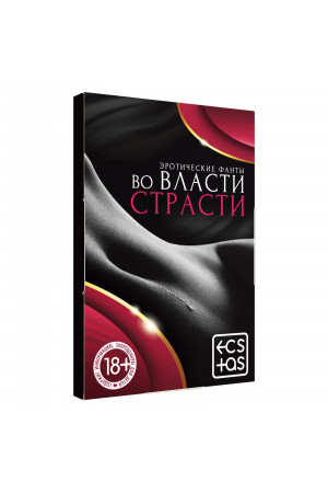 Игра для двоих во власти страсти 20 карт