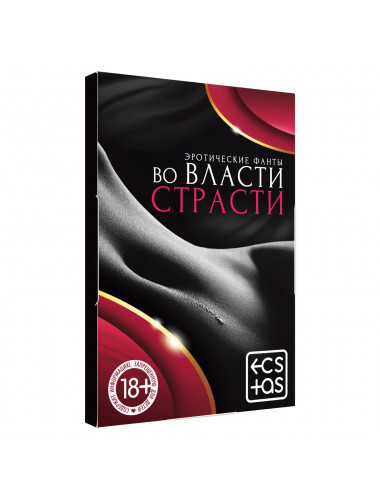 Игра для двоих во власти страсти 20 карт