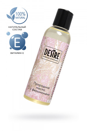 Масло для массажа desire molecular с феромонами 150 мл